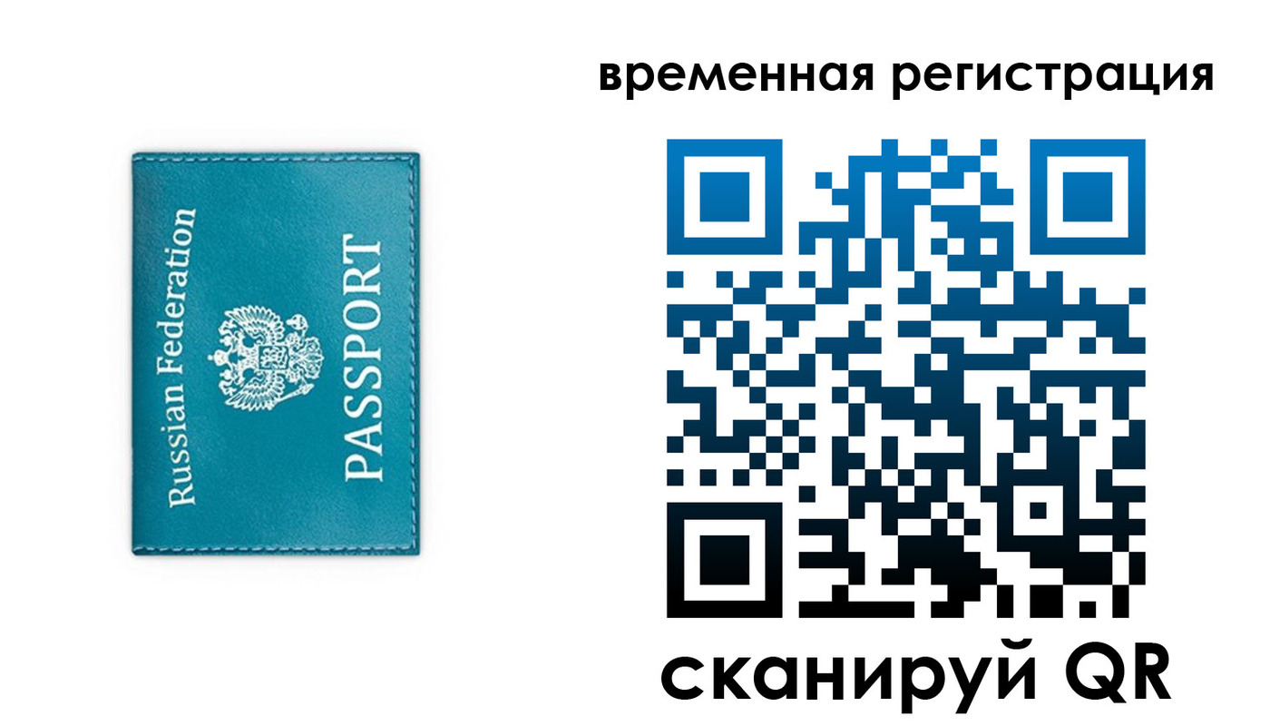временная прописка в Дальнереченске