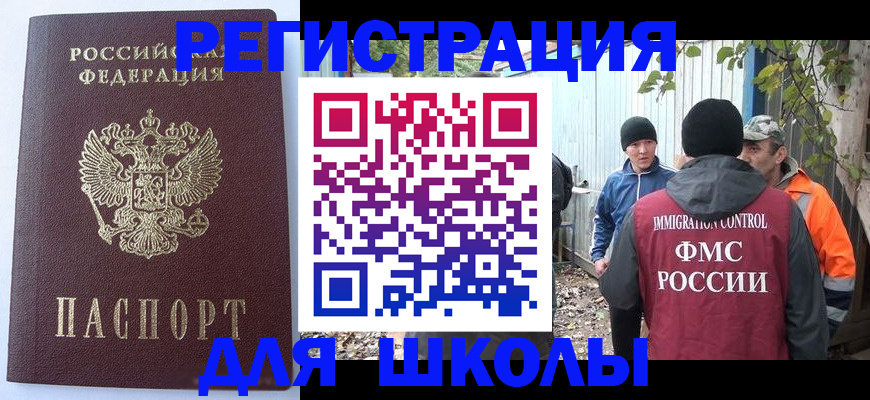 прописка штамп в Дальнереченске
