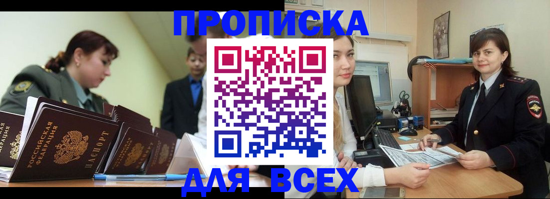 временная регистрация поиск в Дальнереченске