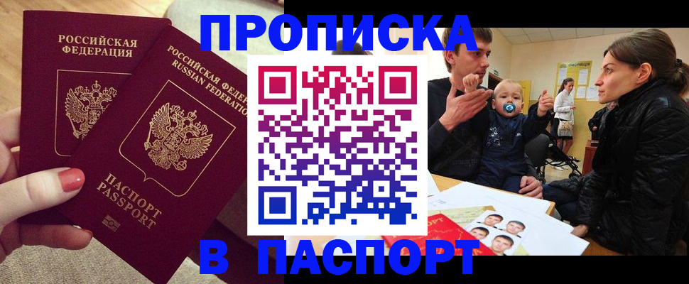регистрация в Дальнереченске