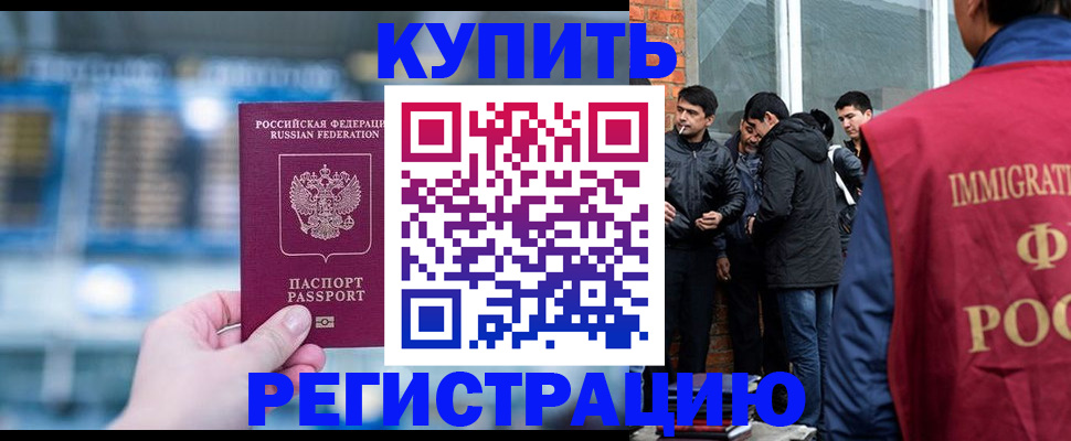 временная регистрация поиск в Дальнереченске