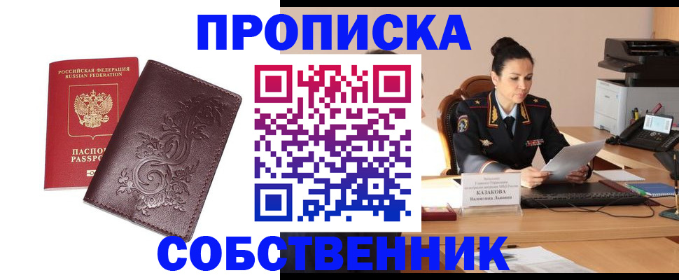 временная регистрация поиск в Дальнереченске